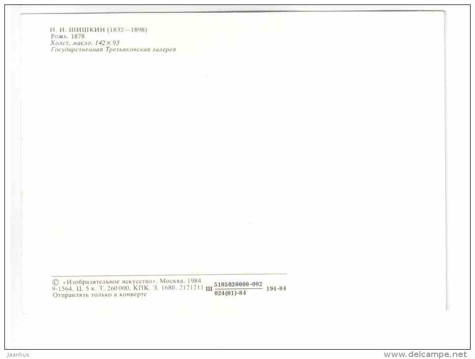 painting by I. I. Shishkin - Rye , 1878 - russian art - unused - JH Postcards