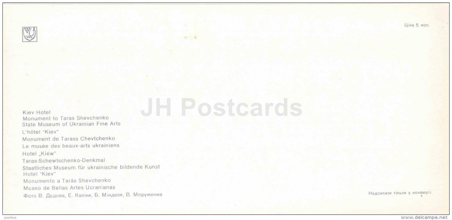 hotel Kiev - monument to ukrainian poet Taras Shevchenko - Museum of Fine Arts - Kyiv - 1980 - Ukraine USSR - unused - JH Postcards