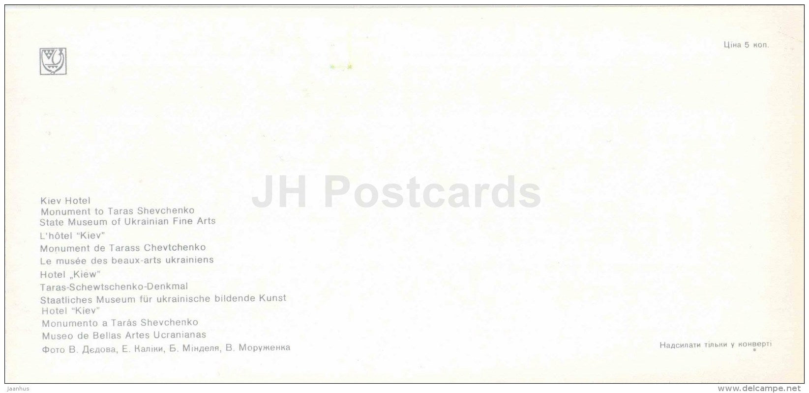 hotel Kiev - monument to ukrainian poet Taras Shevchenko - Museum of Fine Arts - Kyiv - 1980 - Ukraine USSR - unused - JH Postcards