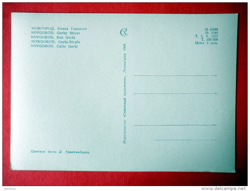Gorky Street - park - Novgorod - 1965 - USSR Russia - unused - JH Postcards