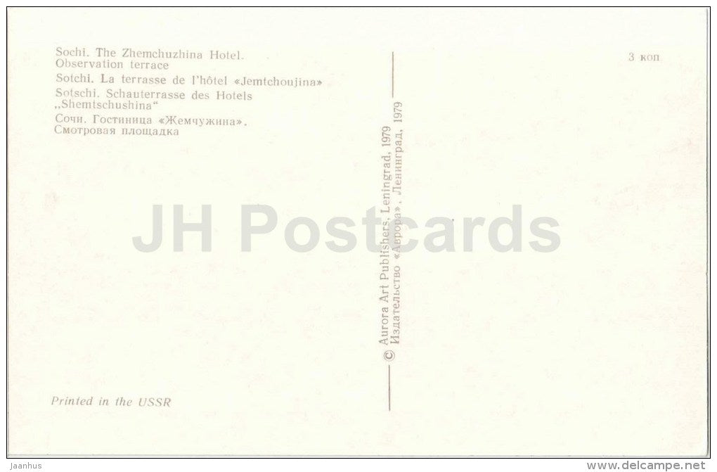 Observation Terrace - The Zhemchuzhina Hotel - Sochi - 1979 - Russia USSR - unused - JH Postcards