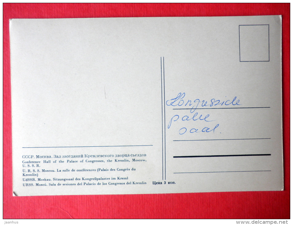 Conference Hall of the Palace of Congresses in Kremlin - Moscow - old postcard - Russia USSR - used - JH Postcards