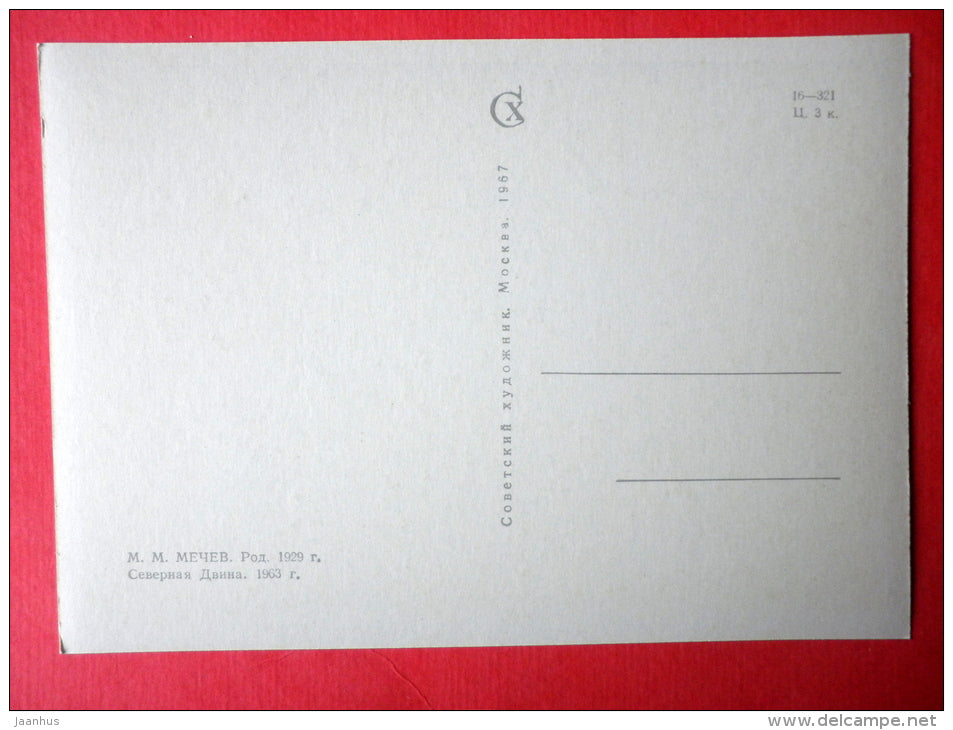 painting by Myud Mechev - Northern Dvina River , 1963 - ships - russian art - unused - JH Postcards