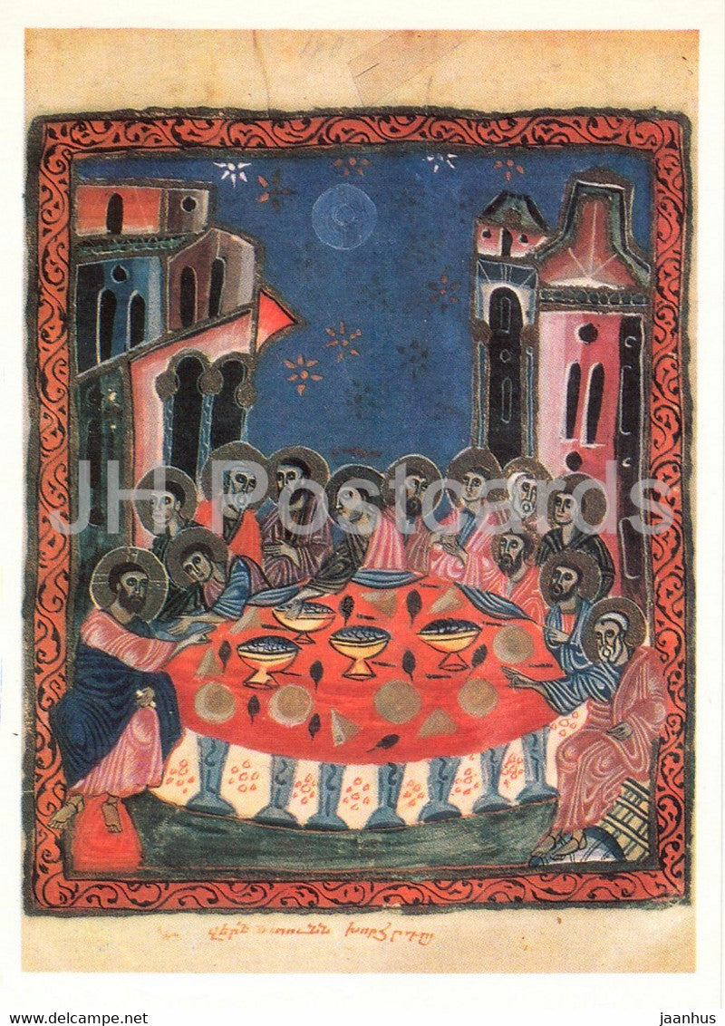 Miniatures in Armenian Manuscripts - The Last Supper by Grigor - Matenadaran - Armenia - 1973 - Russia USSR - unused - JH Postcards