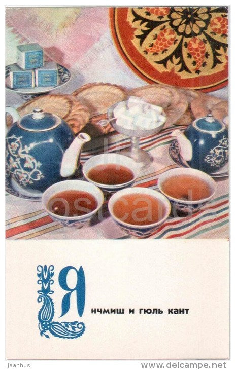 Yanchmish (Walnut and Raisin Balls) and Gyul Kant - dishes - Uzbek cuisine - 1973 - Russia USSR - unused - JH Postcards