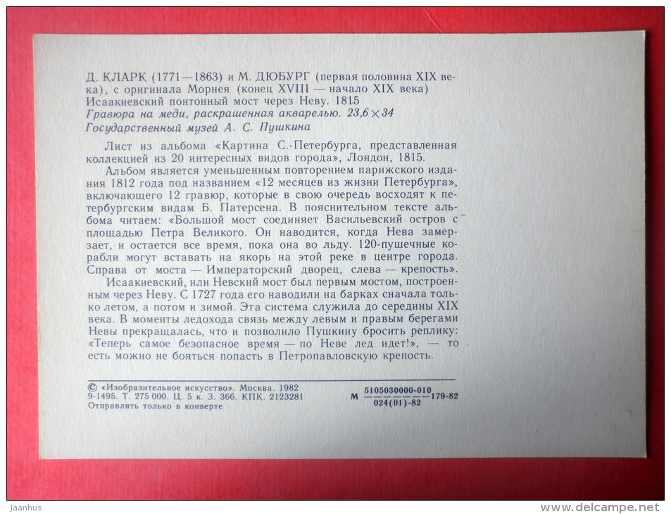 painting by D. Clark and M. Duburg - Isaac's pontoon bridge across the Neva river , 1815 - russian art - unused - JH Postcards