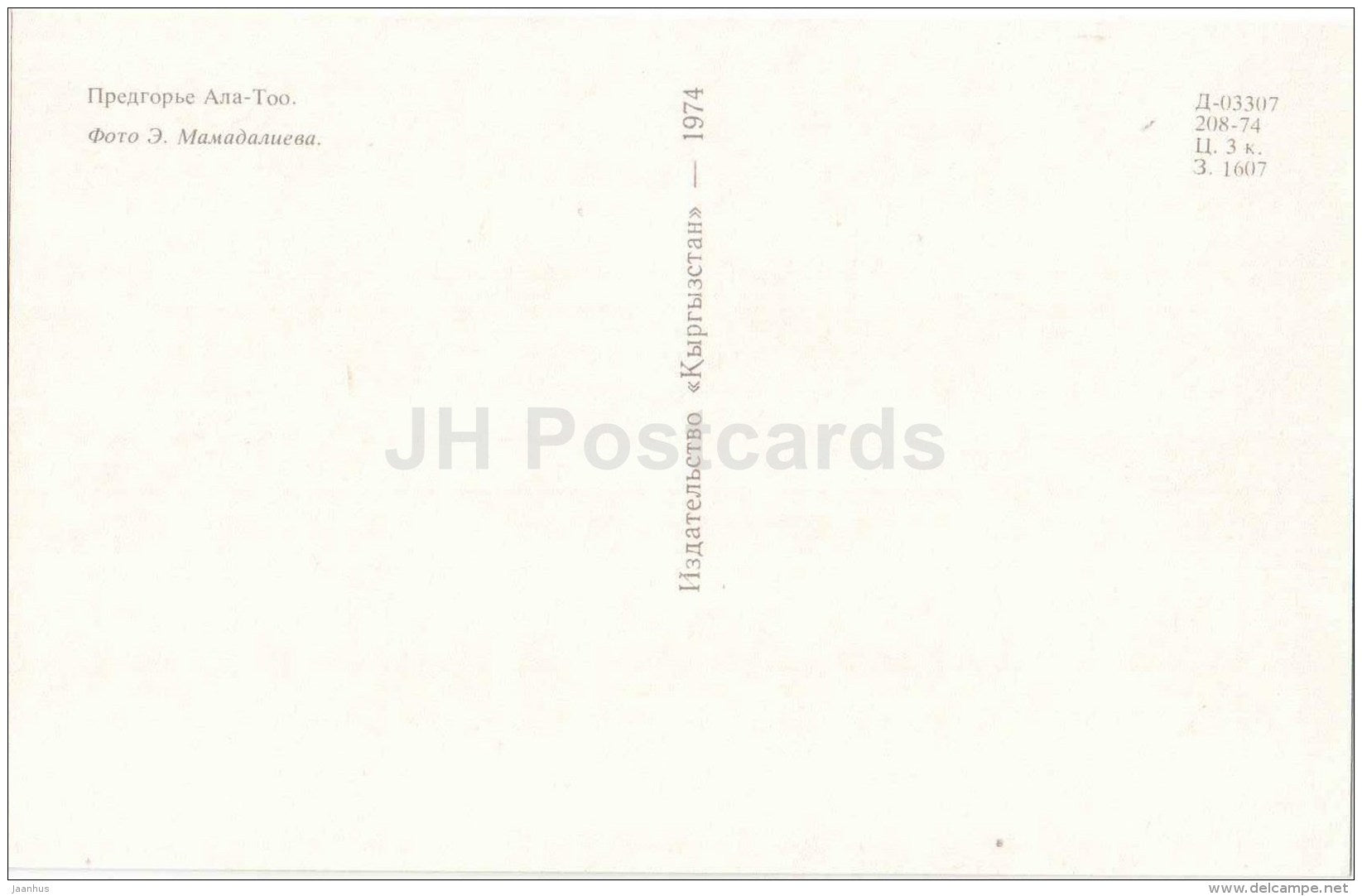Ala-Too Range - field of flowers - 1974 - Kyrgyzstan USSR - unused - JH Postcards