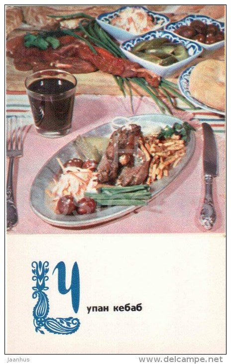 Chupan Kebab - dishes - Uzbek cuisine - 1973 - Russia USSR - unused - JH Postcards