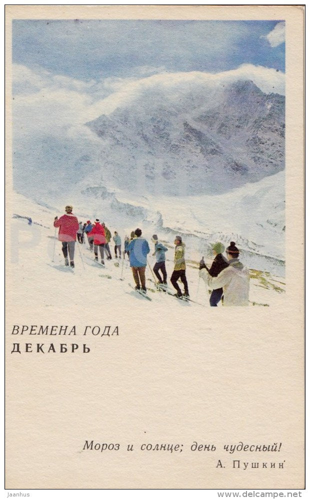 December - poem - mountain - Seasons - 1968 - Russia USSR - unused - JH Postcards