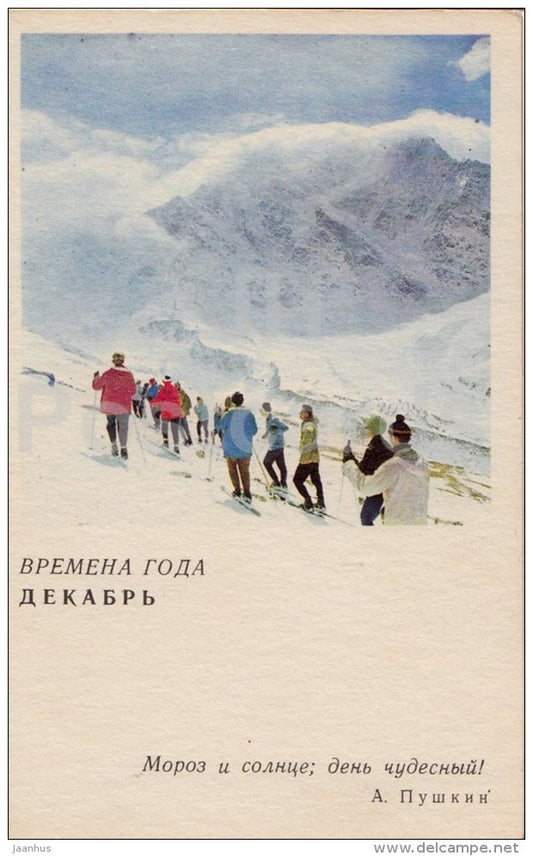December - poem - mountain - Seasons - 1968 - Russia USSR - unused - JH Postcards