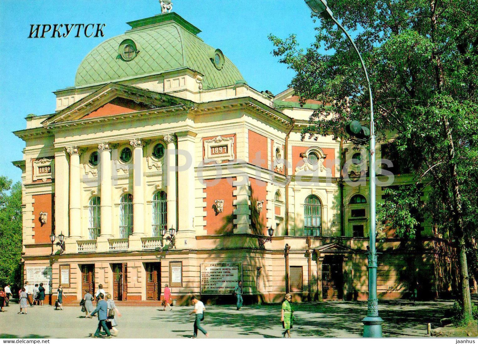 Irkutsk - Okhlopkov Drama Theatre - 1990 - Russia USSR - unused - JH Postcards