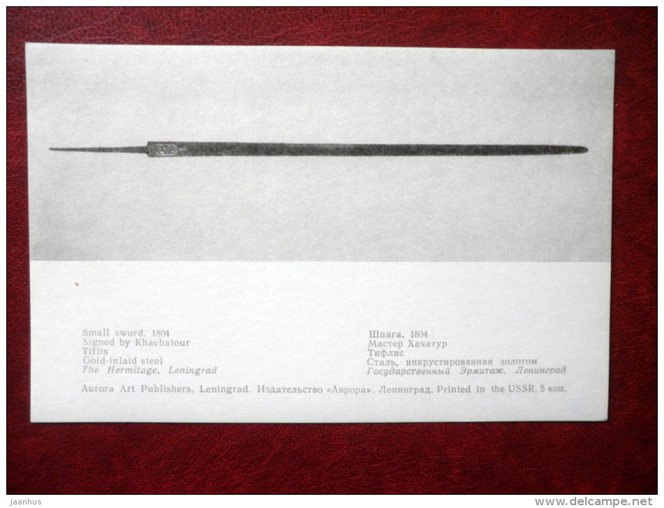 Small Sword , 1804 - Georgian Arms and Armour 17th-19th centuries - 1975 - Russia USSR - unused - JH Postcards