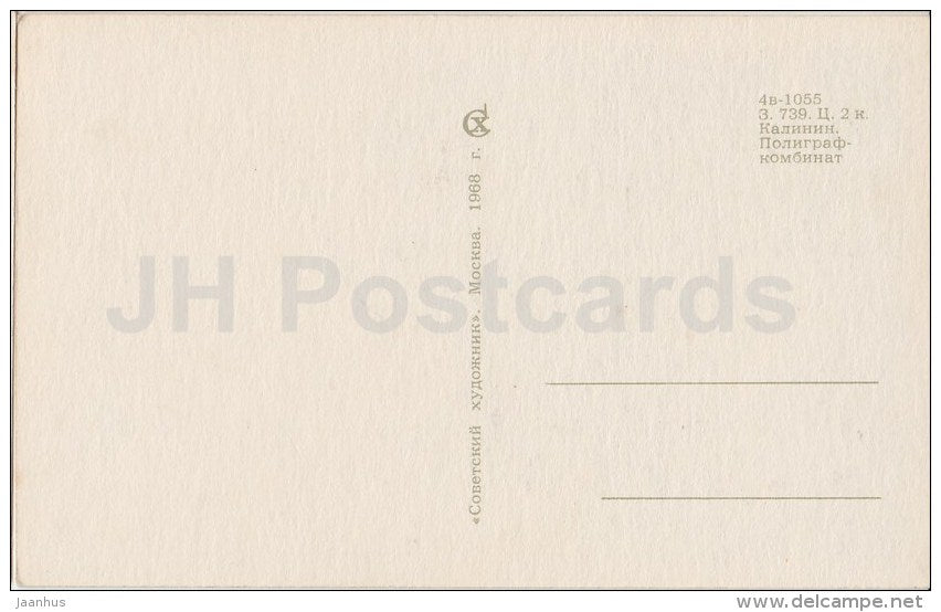 December - poem - mountain - Seasons - 1968 - Russia USSR - unused - JH Postcards