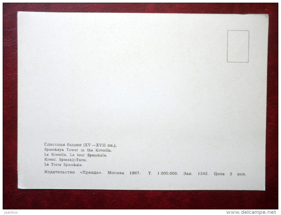 Spasskaya Tower - Kremlin - Moscow - 1967 - Russia USSR - unused - JH Postcards