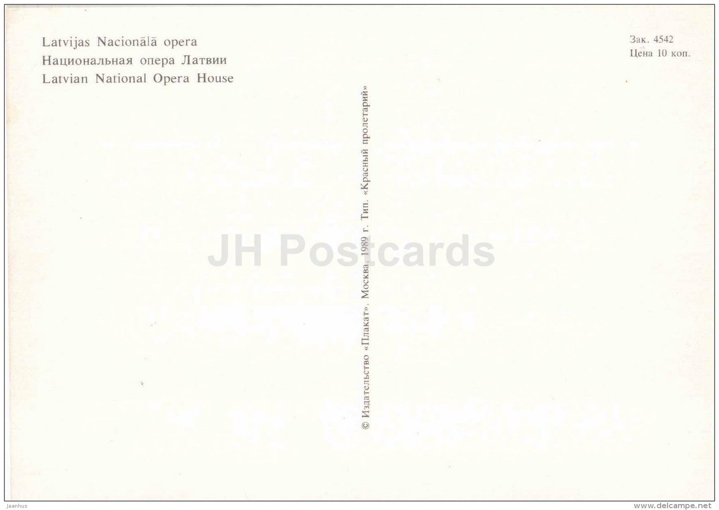Latvian National Opera House - Riga - 1989 - Latvia USSR - unused - JH Postcards