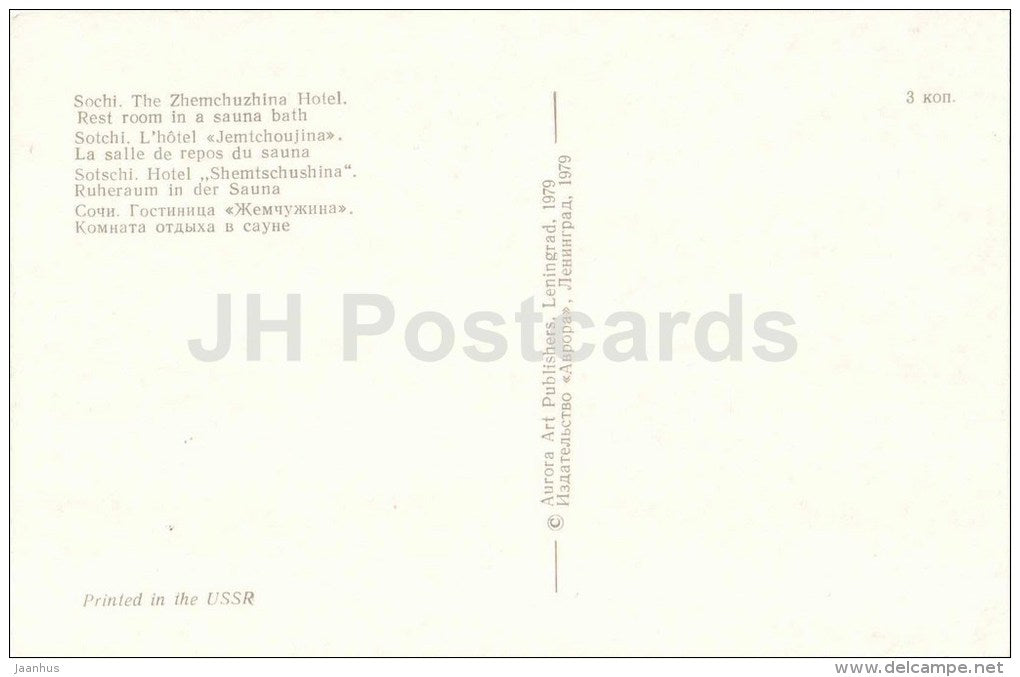 Rest Room in a Sauna bath - TV - radio - fireplace - The Zhemchuzhina Hotel - Sochi - 1979 - Russia USSR - unused - JH Postcards