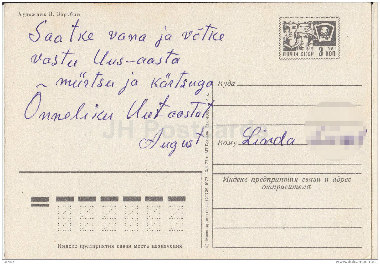 New Year Greeting Card by V. Zarubin - snowman - boy - boy - umbrella - postal stationery - 1977 - Russia USSR - used - JH Postcards