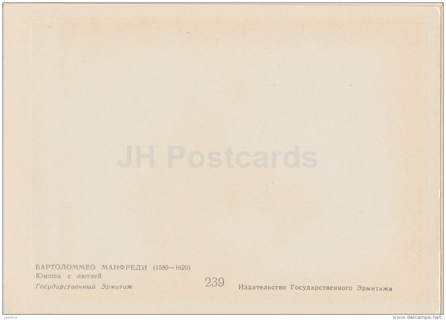 painting by Bartolomeo Manfredi - Young man with lute - old postcard - Italian art - Russia USSR - unused - JH Postcards