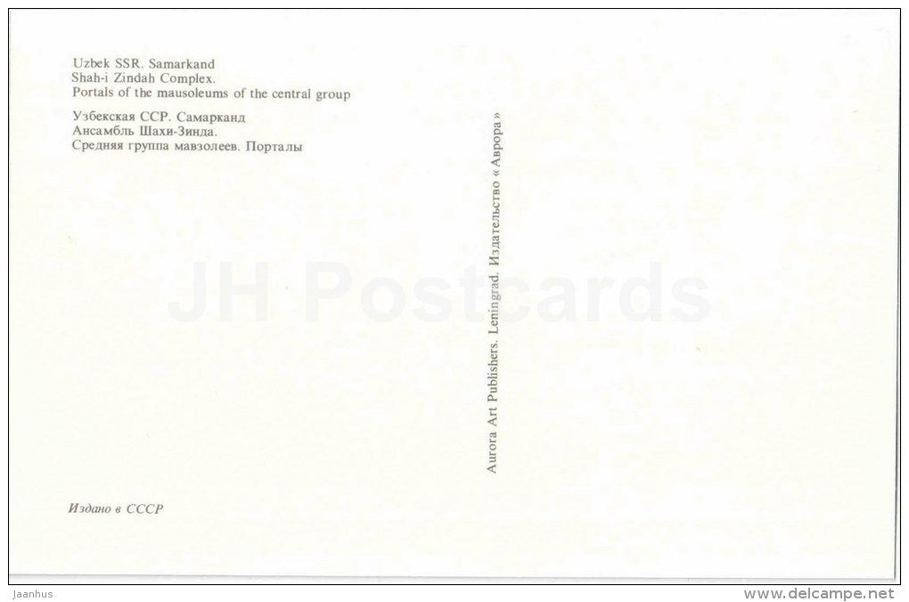 Shah-i Zindah Complex . Portals of the Mausoleums of the Central Group - Samarkand - 1974 - Uzbekistan USSR - unused - JH Postcards