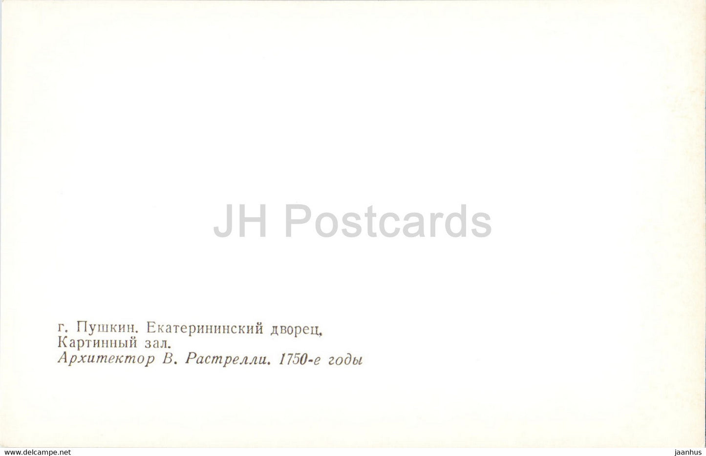 Catherine Palace in Pushkin - Picture Hall - 1979 - Russia USSR - unused