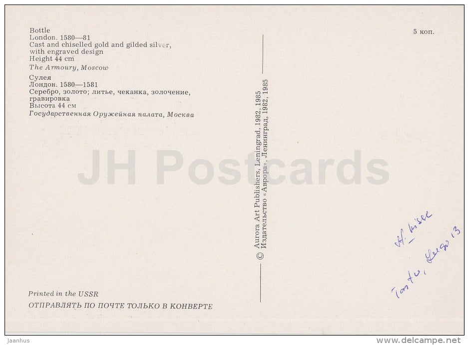 Bottle , London - Art - 1985 - Russia USSR - unused - JH Postcards