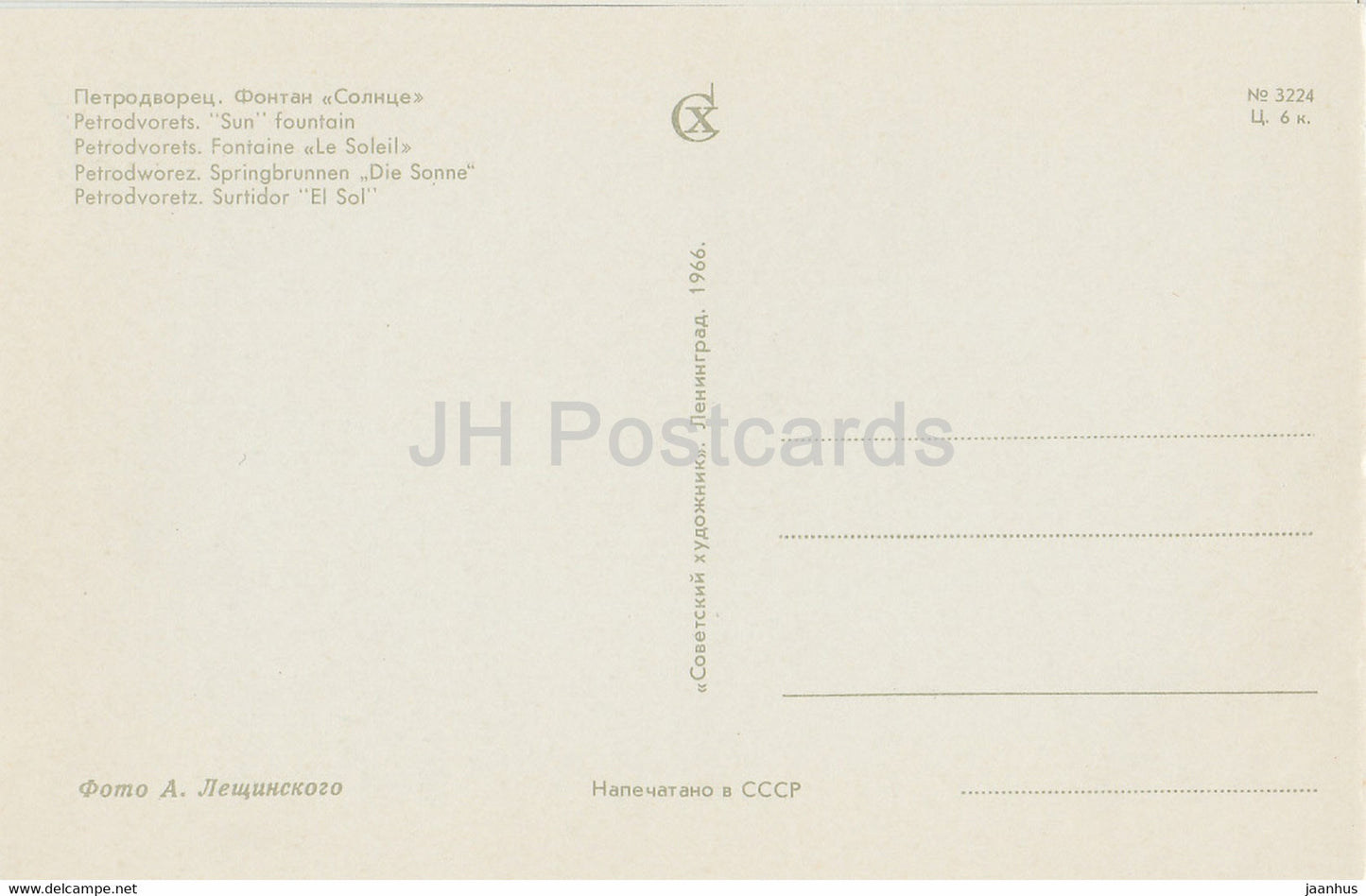 Petrodvorets – Sonnenbrunnen – 1966 – Russland UdSSR – unbenutzt