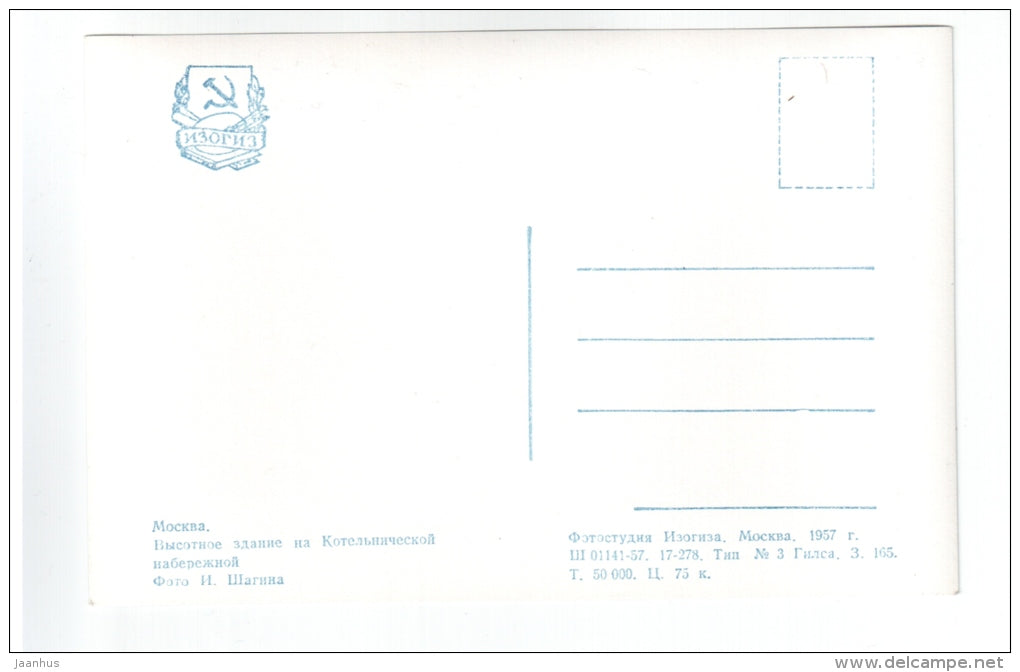 high-rise building on Kotelnicheskaya embankment - passenger ship - Moscow - 1957 - Russia USSR - unused - JH Postcards