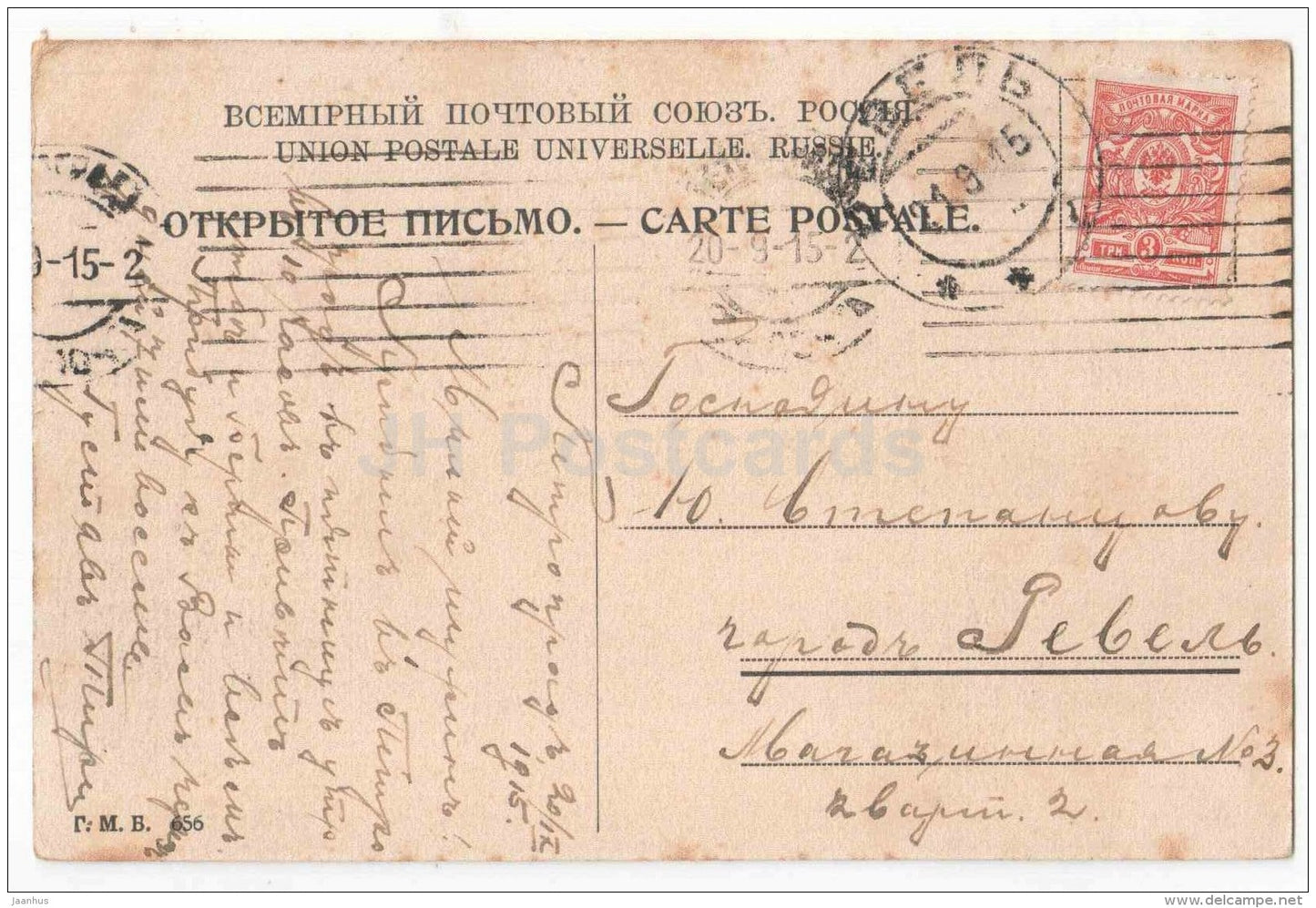 Etat-Major - Newski, coin de la place de l´Amiraute - tram - St. Petersburg - sent from Russia to Estonia Reval 19 - JH Postcards