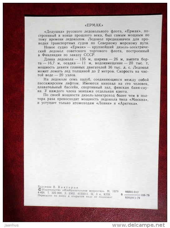 ic ebreaker Yermak - by V. Viktorov - Soviet navy - 1979 - Russia USSR - unused - JH Postcards