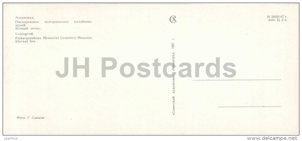 Eternal Fire - Piskaryovskoye Memorial Cemetery - Leningrad - 1967 - Russia USSR - unused - JH Postcards