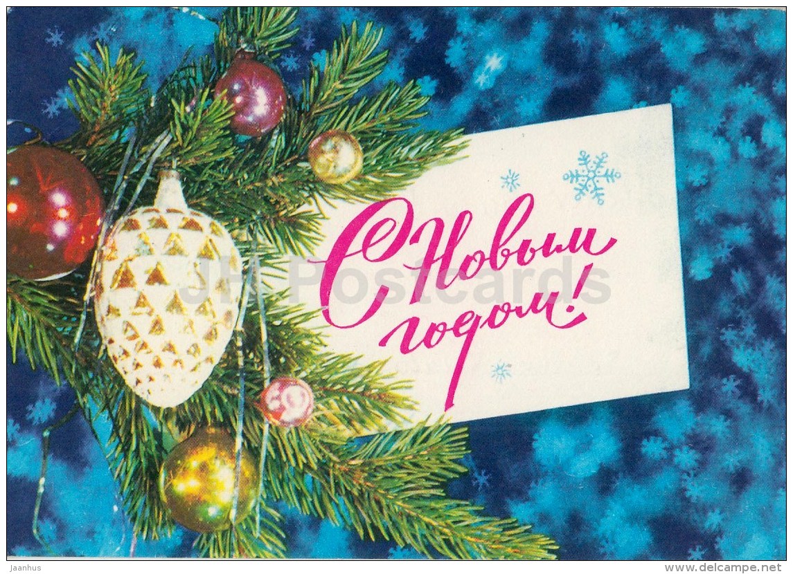 New Year greeting card - decorations - postal stationery - 1977 - Russia USSR - used - JH Postcards