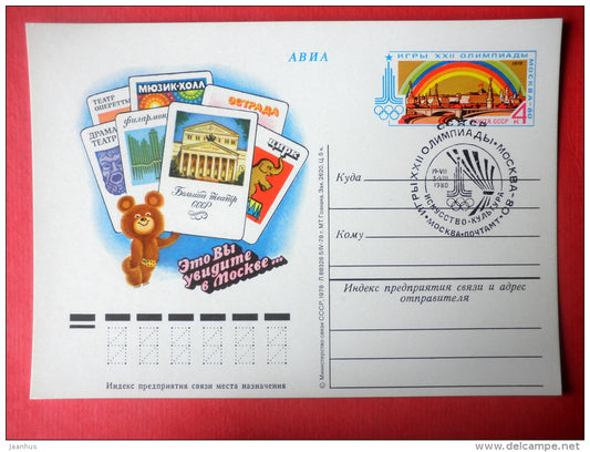 Moscow Olympic Games Places of Interest 2- mascot Misha the Bear - stamped stationery card - 1978 - Russia USSR - unused - JH Postcards