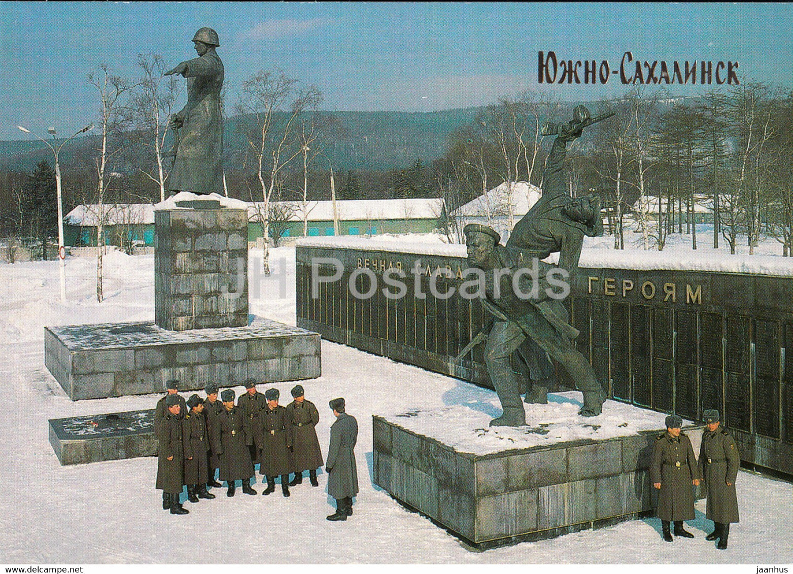 Yuzhno-Sakhalinsk - Memorial to Soviet Soldiers who died in combats in Sakhalin - 1990 - Russia USSR - unused - JH Postcards