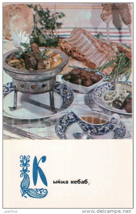 KÄ±yma Kebab - dishes - Uzbek cuisine - 1973 - Russia USSR - unused - JH Postcards