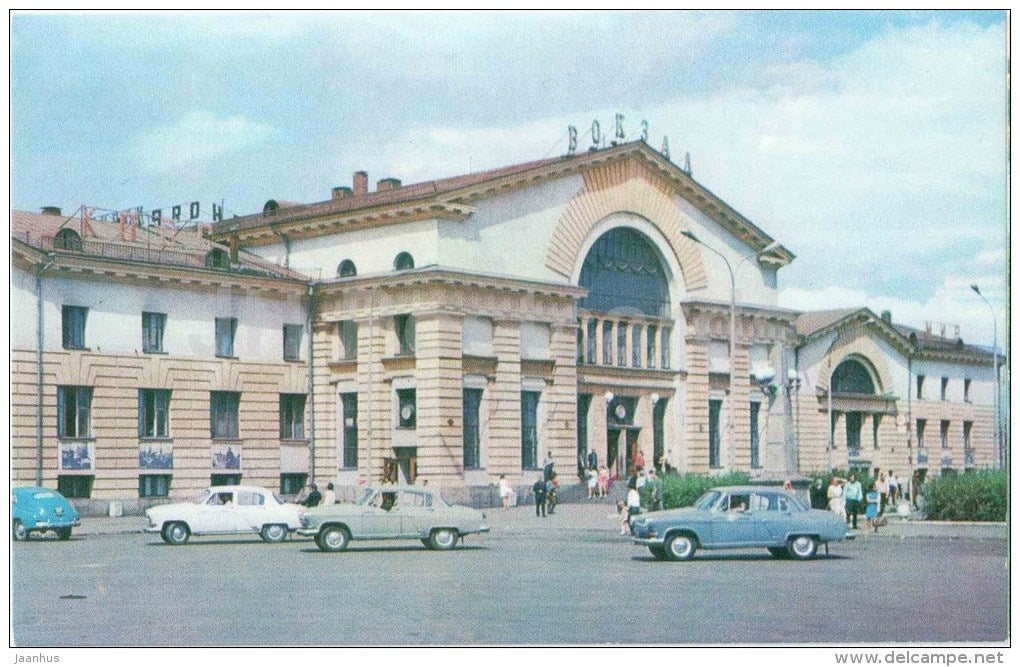 Railway Station - car Volga - Krasnoyarsk - 1978 - Russia USSR - unused - JH Postcards