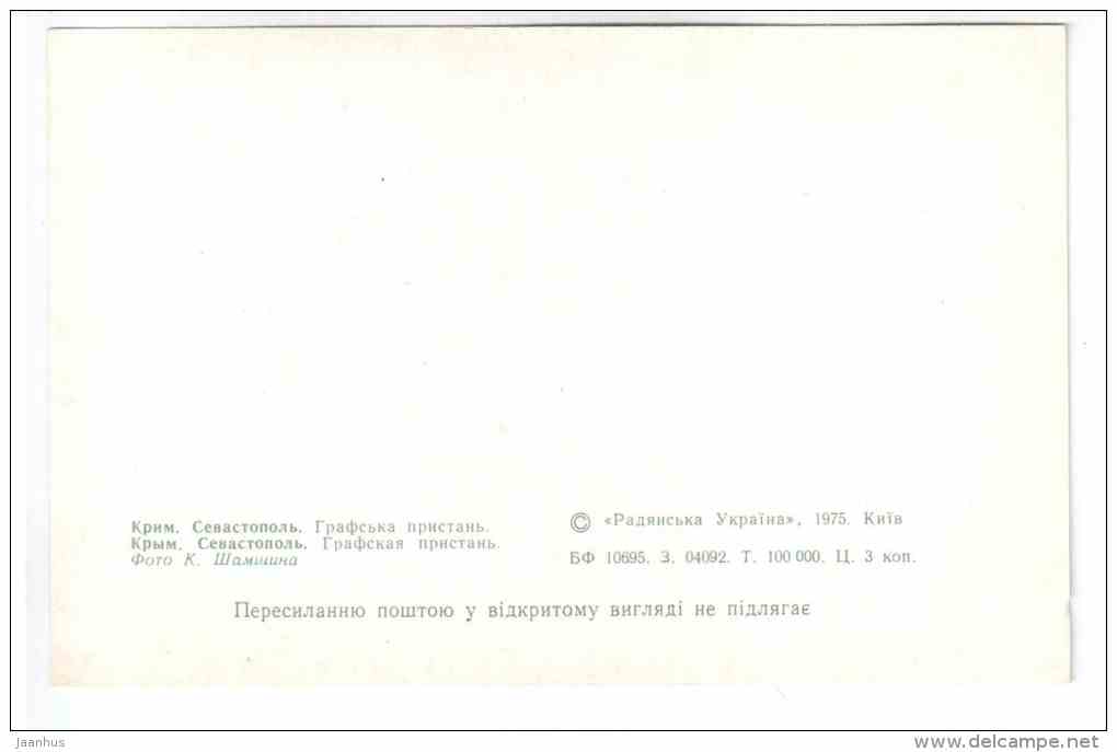 Grafskaya Wharf - Sevastopol - 1975 - Ukraine USSR - unused - JH Postcards