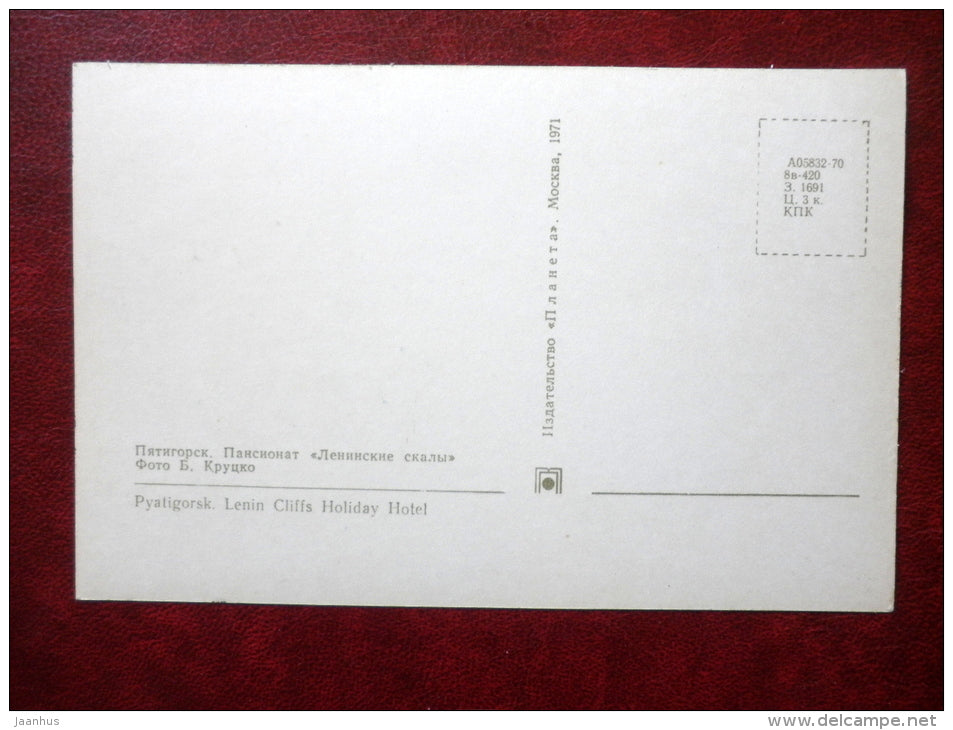 Lenin Cliffs Holiday Hotel - Pyatigorsk - 1971 - Russia USSR - unused - JH Postcards