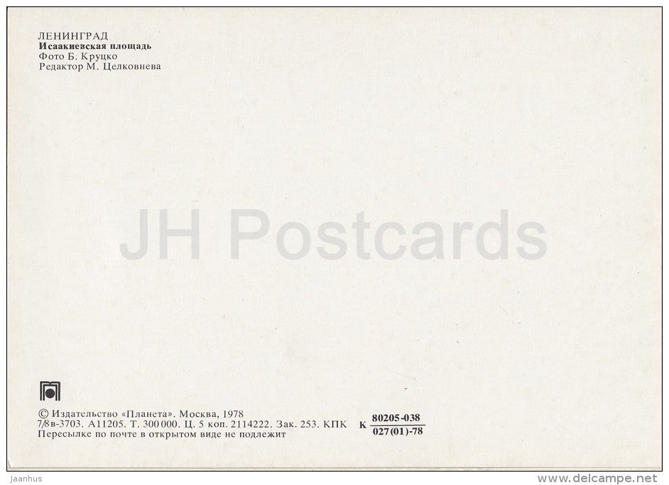 St. isaac´s Square - Leningrad - St. Petersburg - 1978 - Russia USSR - unused - JH Postcards