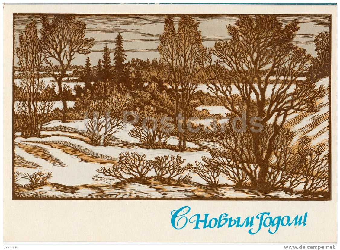 New Year greeting card by K. Konstantinova - winter landscape - 1981 - Russia USSR - unused - JH Postcards