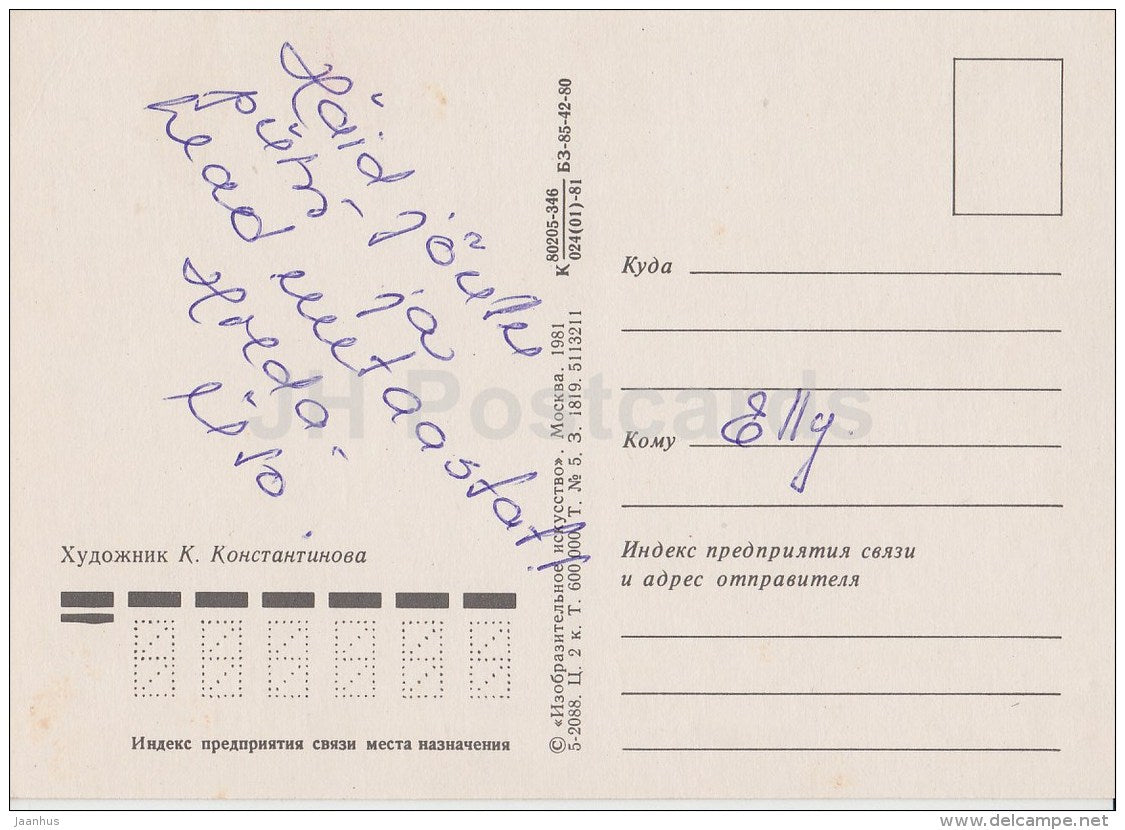 New Year greeting card by K. Konstantinova - winter landscape - 1981 - Russia USSR - unused - JH Postcards