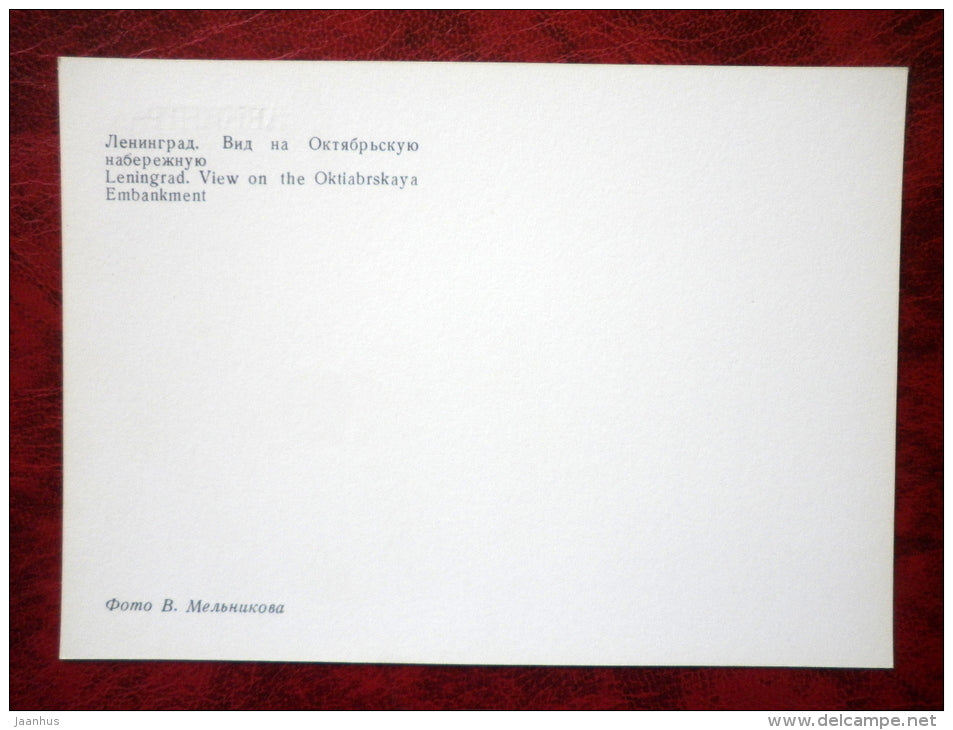 View on the Oktyabrskaya embankment - bridge - Leningrad - St. Petersburg - 1981 - Russia USSR - unused - JH Postcards