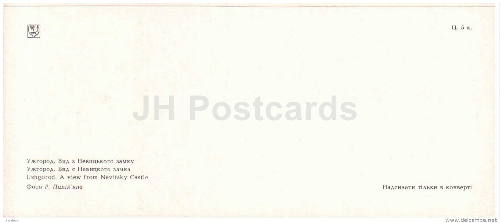 a view from Nevitsky castle - Uzhgorod - Uzhhorod - 1986 - Ukraine USSR - unused - JH Postcards