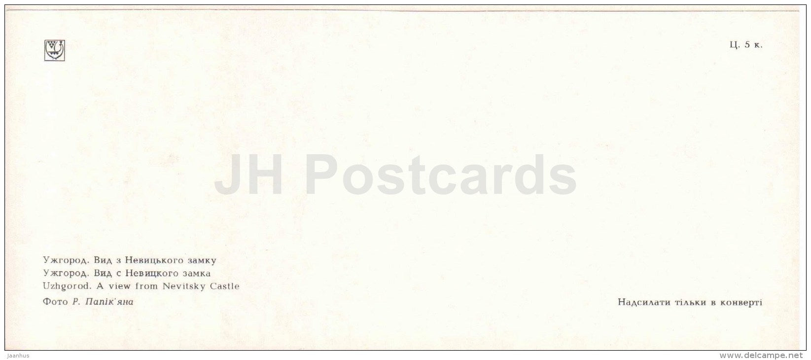 a view from Nevitsky castle - Uzhgorod - Uzhhorod - 1986 - Ukraine USSR - unused - JH Postcards