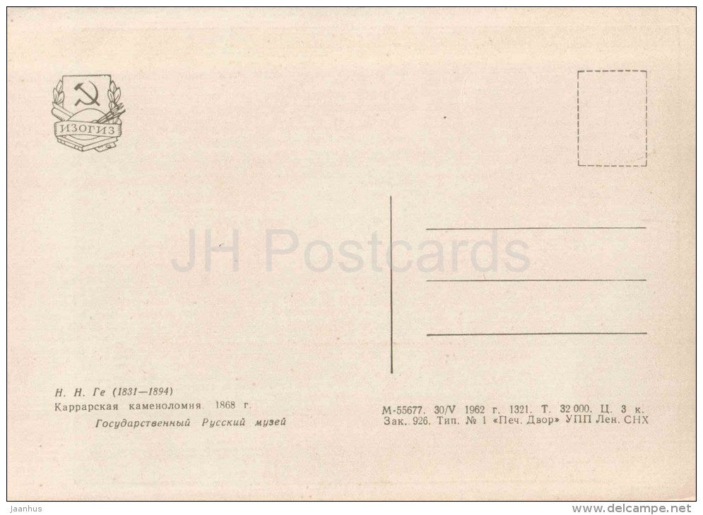 painting by N. Ge - Carrara quarry , 1868 - cow - mountains - russian art - unused - JH Postcards