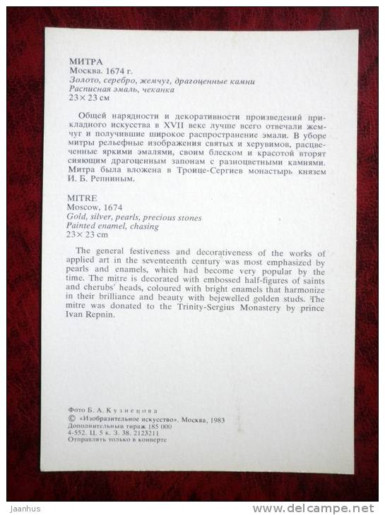 Gold and Silverwork in old Russia - Mitre, 1674 - 1983 - Russia - USSR - unused - JH Postcards