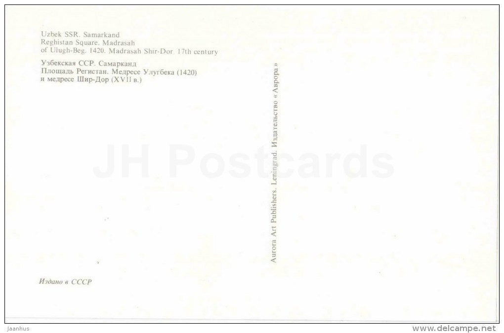 Reghistan Square . Madrasah of Ulugh-Beg , 1420 . Madrasah Shir-Dor - Samarkand - 1974 - Uzbekistan USSR - unused - JH Postcards