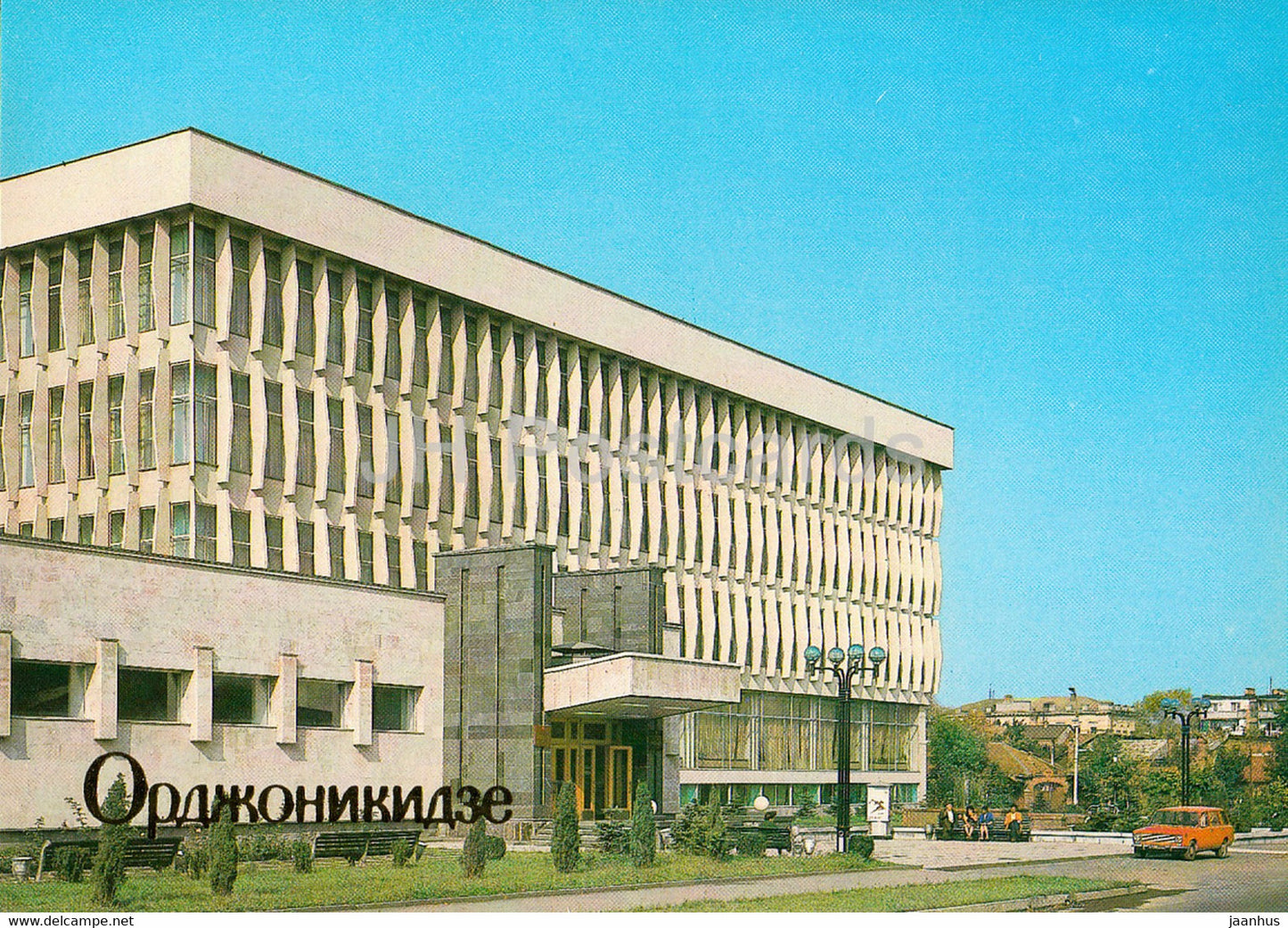 Vladikavkaz - Ordzhonikidze - Kirov Science Library - Ossetia - 1984 - Russia USSR - unused - JH Postcards
