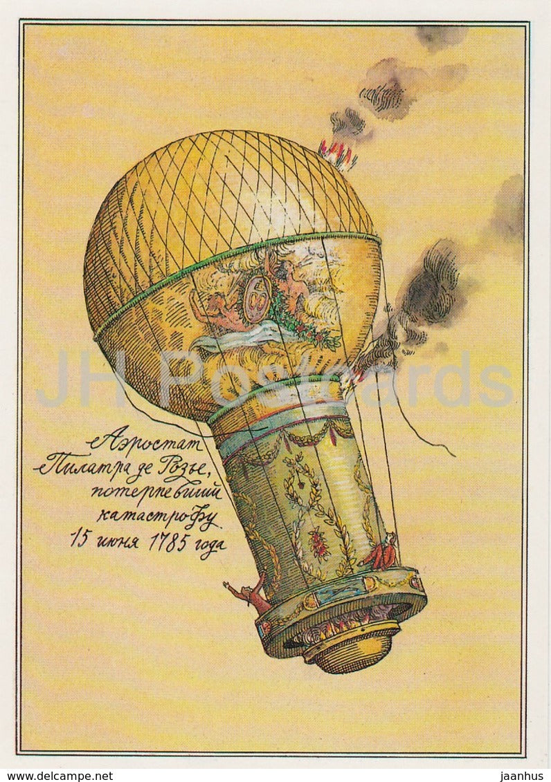 First Balloon Crash of de Rozier - Aviation History - illustration by V. Lyubarov - 1988 - Russia USSR - unused - JH Postcards