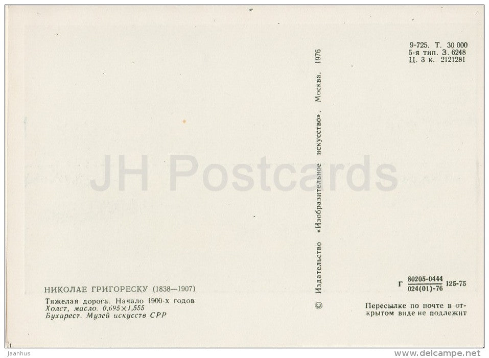 painting by Nicolae Grigorescu - Hard road , 1900s - bulls - Romanian art - 1976 - Russia USSR - unused - JH Postcards