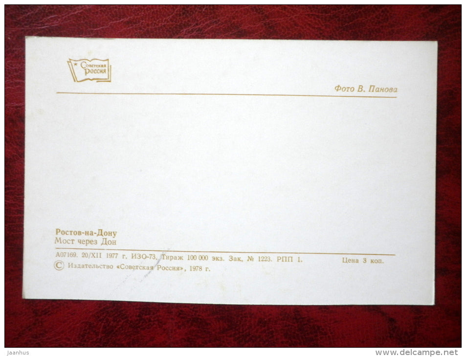 bridge across Don river - Rostov-on-Don - 1977 - Russia USSR - unused - JH Postcards